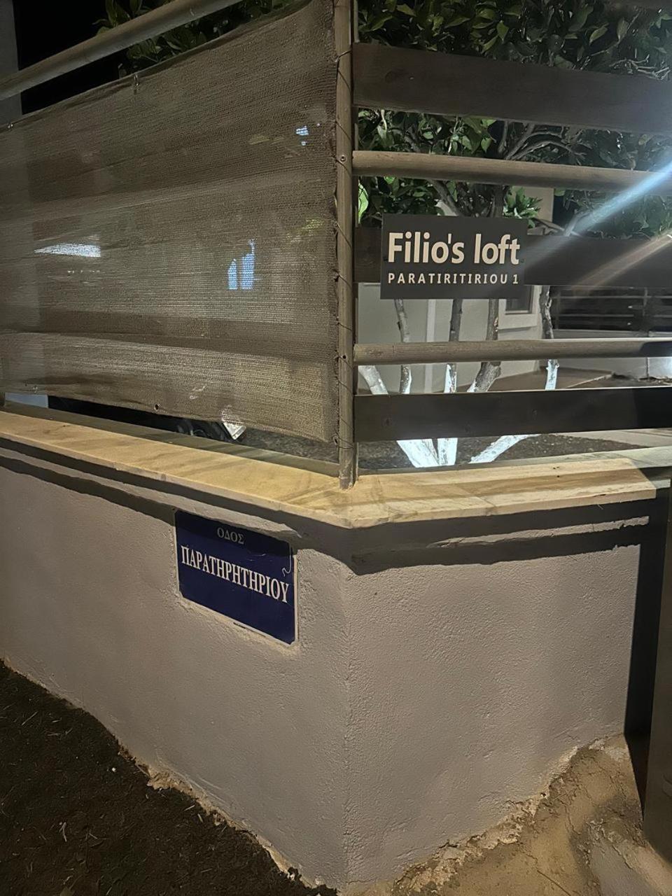Villa Filio'S Loft Near Airport Artemida  Exterior foto